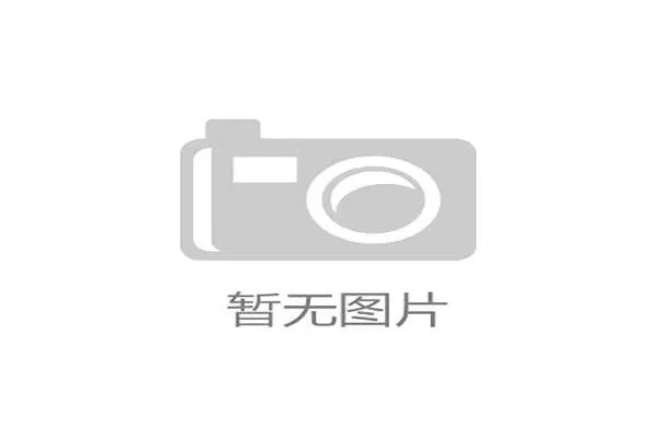 世界体能恢复示范项目落地：社区中心成示范点，国际体能大会